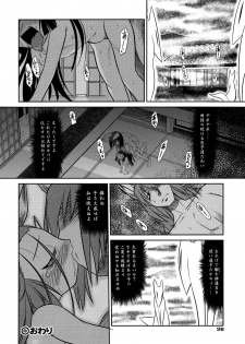 [Takura Mahiro] Takuramakan Doubutsuen - Taklamakan Zoo - page 30