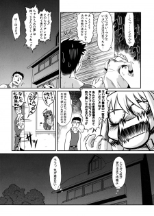 [Takura Mahiro] Takuramakan Doubutsuen - Taklamakan Zoo - page 42