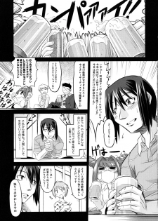 [Takura Mahiro] Takuramakan Doubutsuen - Taklamakan Zoo - page 11