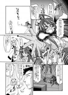 [Takura Mahiro] Takuramakan Doubutsuen - Taklamakan Zoo - page 45