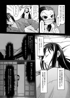 [Takura Mahiro] Takuramakan Doubutsuen - Taklamakan Zoo - page 15