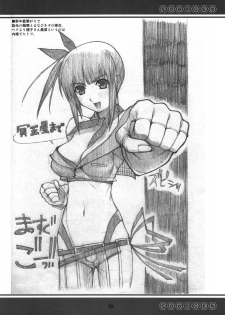 (SC35) [MONTAGE (Takatou Suzunosuke)] Fukigen (Fate/stay night) - page 15