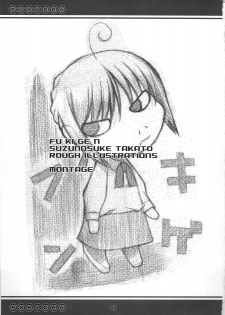 (SC35) [MONTAGE (Takatou Suzunosuke)] Fukigen (Fate/stay night) - page 2