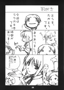 (SC35) [MONTAGE (Takatou Suzunosuke)] Fukigen (Fate/stay night) - page 3