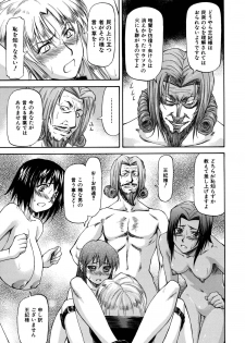 [Nagare Ippon] Parabellum 2 - page 37