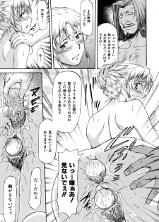 [Nagare Ippon] Parabellum 2 - page 16