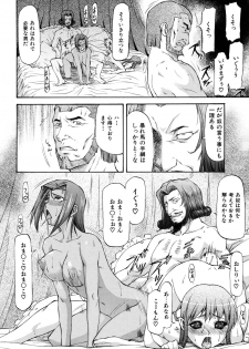 [Nagare Ippon] Parabellum 2 - page 13