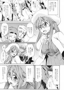 [Handsome Aniki (Asuhiro)] Sonoken ha Oretaka (Summon Night 3) - page 2