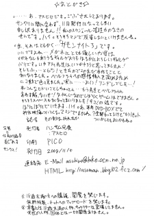 [Handsome Aniki (Asuhiro)] Sonoken ha Oretaka (Summon Night 3) - page 25