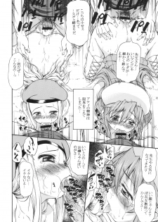 [Handsome Aniki (Asuhiro)] Sonoken ha Oretaka (Summon Night 3) - page 19