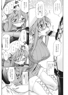 [Handsome Aniki (Asuhiro)] Sonoken ha Oretaka (Summon Night 3) - page 4