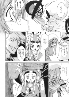 [Handsome Aniki (Asuhiro)] Sonoken ha Oretaka (Summon Night 3) - page 3