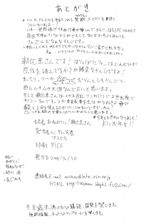 (C75) [Handsome Aniki (Asuhiro)] Onegai! Asahina-san (Pani Poni Dash!) - page 25