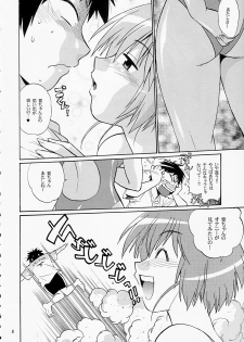 (SC40) [Studio Katsudon (Manabe Jouji)] Swimwear Oukoku (Kenkoo Zenra kei Suieibu Umishoo) - page 7