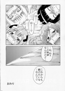 [cLock work] Diet Daisakusen (Kenkou Zanrakei Suieibu Umishou) - page 31