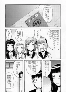 [cLock work] Diet Daisakusen (Kenkou Zanrakei Suieibu Umishou) - page 4