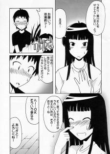 [cLock work] Maaya Mirei Kaori (Kenkou Zanrakei Suieibu Umishou) - page 24