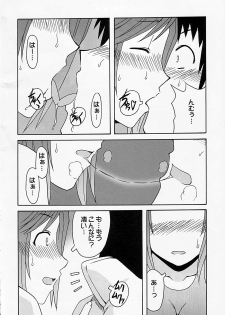 [cLock work] Maaya Mirei Kaori (Kenkou Zanrakei Suieibu Umishou) - page 15