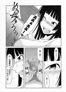 [cLock work] Maaya Mirei Kaori (Kenkou Zanrakei Suieibu Umishou) - page 28