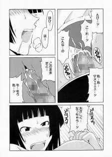 [cLock work] Maaya Mirei Kaori (Kenkou Zanrakei Suieibu Umishou) - page 30