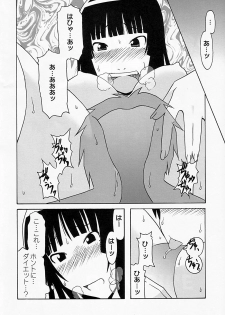 [cLock work] Maaya Mirei Kaori (Kenkou Zanrakei Suieibu Umishou) - page 25