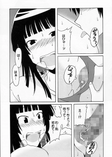 [cLock work] Maaya Mirei Kaori (Kenkou Zanrakei Suieibu Umishou) - page 26