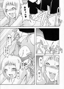 [cLock work] Maaya Mirei Kaori (Kenkou Zanrakei Suieibu Umishou) - page 8