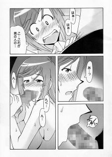 [cLock work] Maaya Mirei Kaori (Kenkou Zanrakei Suieibu Umishou) - page 16