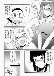 [cLock work] Maaya Mirei Kaori (Kenkou Zanrakei Suieibu Umishou) - page 23