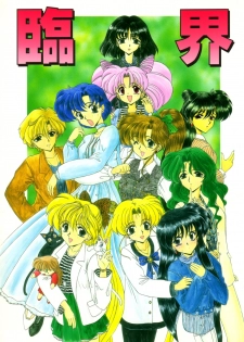 [Fukumaden (Ohkami Tomoyuki)] Rinkai (Bishoujo Senshi Sailor Moon) - page 1