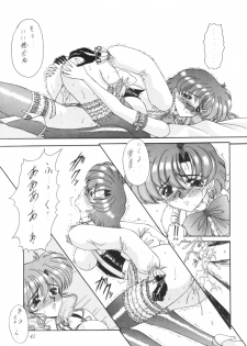 [Fukumaden (Ohkami Tomoyuki)] Rinkai (Bishoujo Senshi Sailor Moon) - page 42