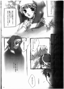 (C56) [CUT A DASH!! (Mitsumi Misato)] Angel Crown - page 10