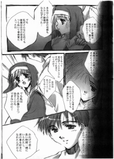 (C56) [CUT A DASH!! (Mitsumi Misato)] Angel Crown - page 12