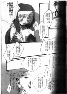 (C56) [CUT A DASH!! (Mitsumi Misato)] Angel Crown - page 8