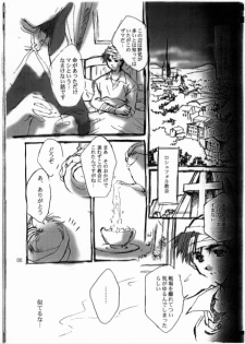 (C56) [CUT A DASH!! (Mitsumi Misato)] Angel Crown - page 4