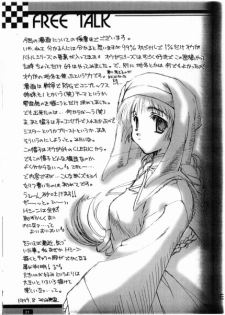 (C56) [CUT A DASH!! (Mitsumi Misato)] Angel Crown - page 20