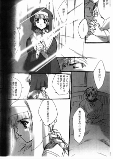 (C56) [CUT A DASH!! (Mitsumi Misato)] Angel Crown - page 7
