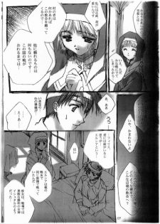 (C56) [CUT A DASH!! (Mitsumi Misato)] Angel Crown - page 6
