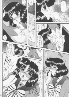 (Comic Castle 12) [Fukumaden (Ohkami Tomoyuki)] Yamishi (Bishoujo Senshi Sailor Moon) - page 19