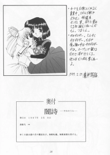 (Comic Castle 12) [Fukumaden (Ohkami Tomoyuki)] Yamishi (Bishoujo Senshi Sailor Moon) - page 35