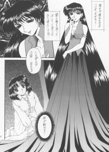 (Comic Castle 12) [Fukumaden (Ohkami Tomoyuki)] Yamishi (Bishoujo Senshi Sailor Moon) - page 3