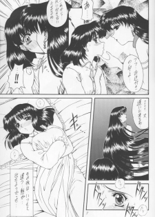 (Comic Castle 12) [Fukumaden (Ohkami Tomoyuki)] Yamishi (Bishoujo Senshi Sailor Moon) - page 4