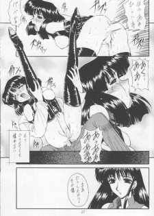 (Comic Castle 12) [Fukumaden (Ohkami Tomoyuki)] Yamishi (Bishoujo Senshi Sailor Moon) - page 24