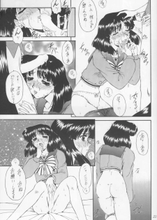 (Comic Castle 12) [Fukumaden (Ohkami Tomoyuki)] Yamishi (Bishoujo Senshi Sailor Moon) - page 20