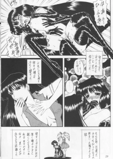 (Comic Castle 12) [Fukumaden (Ohkami Tomoyuki)] Yamishi (Bishoujo Senshi Sailor Moon) - page 26