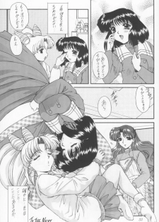 (Comic Castle 12) [Fukumaden (Ohkami Tomoyuki)] Yamishi (Bishoujo Senshi Sailor Moon) - page 30