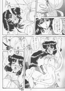 (Comic Castle 12) [Fukumaden (Ohkami Tomoyuki)] Yamishi (Bishoujo Senshi Sailor Moon) - page 7