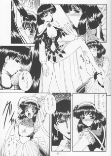 (Comic Castle 12) [Fukumaden (Ohkami Tomoyuki)] Yamishi (Bishoujo Senshi Sailor Moon) - page 12