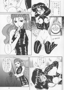 (Comic Castle 12) [Fukumaden (Ohkami Tomoyuki)] Yamishi (Bishoujo Senshi Sailor Moon) - page 22