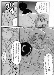 [L-Gauge Sha (Shouryuu)] R3 (Martian Successor Nadesico) - page 9